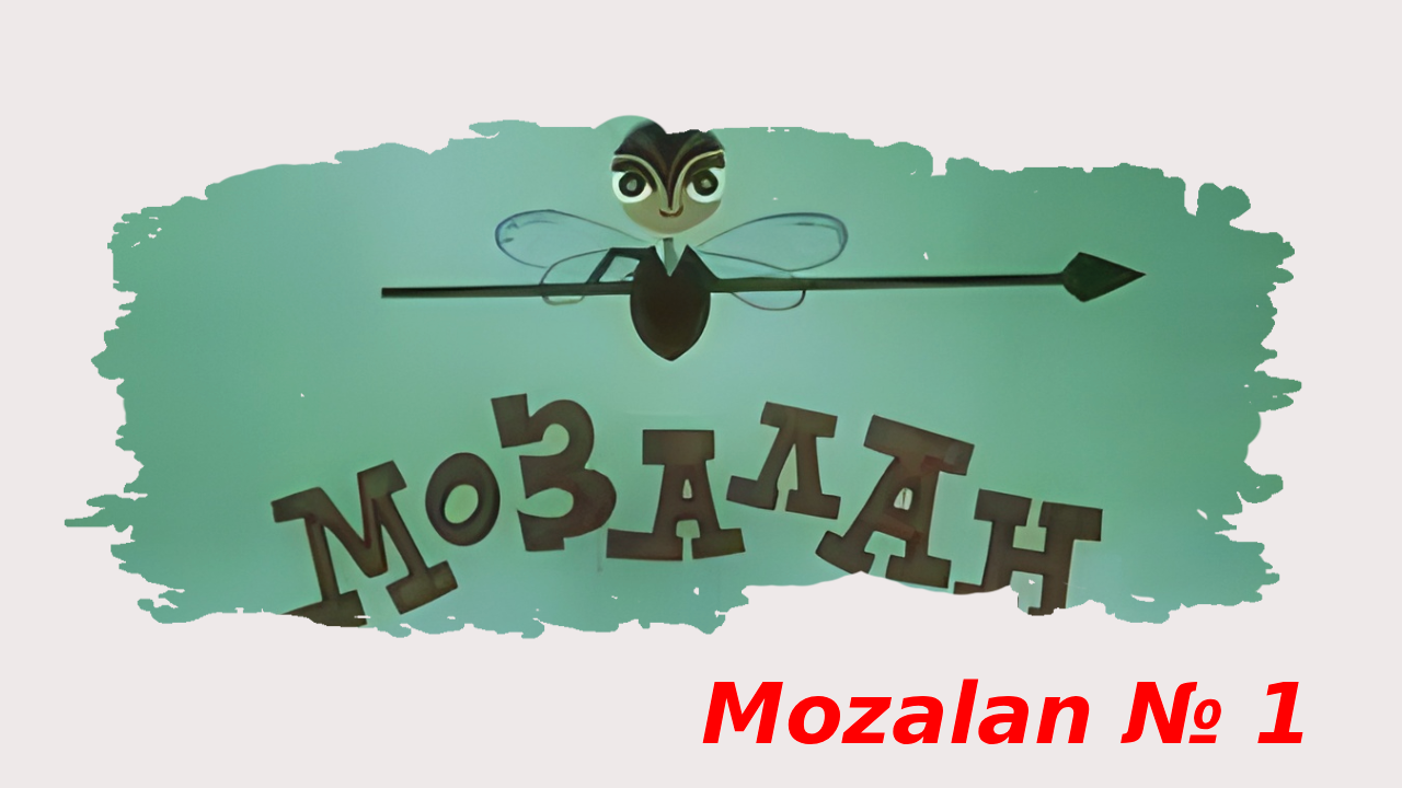 Mozalan № 1 (1971)