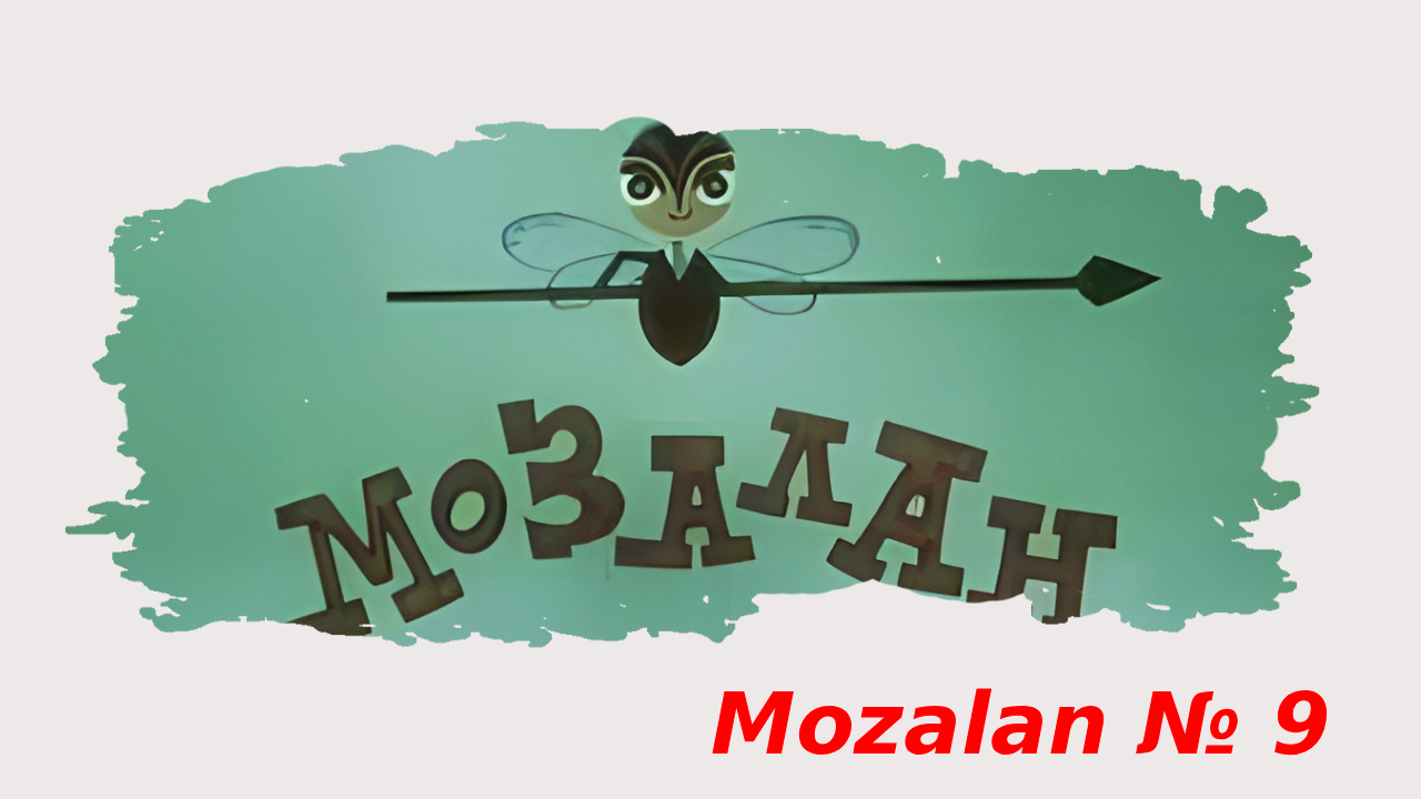 Mozalan №9 (1972)