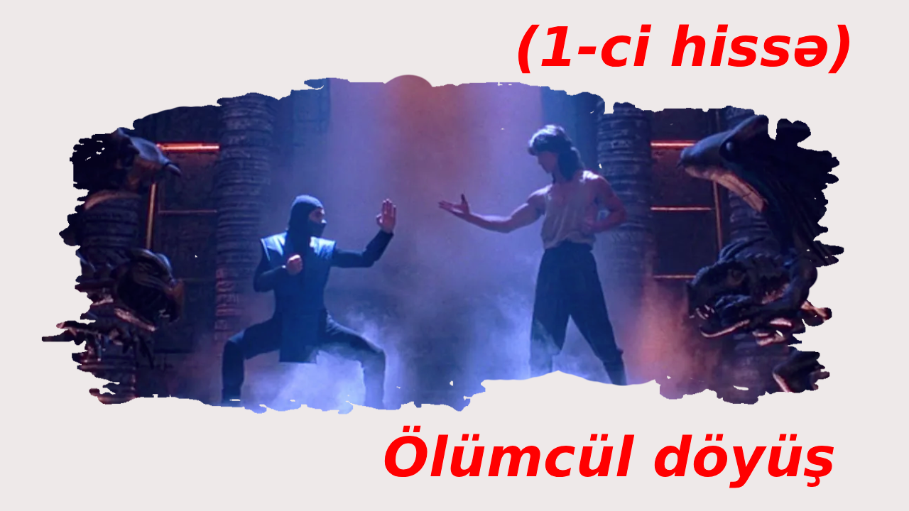 Ölümcül döyüş (1995)