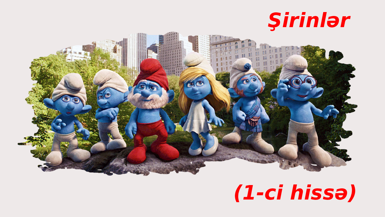 Şirinlər (2011) 1-ci hissə