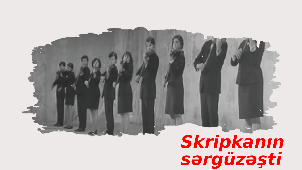 Skripkanın sərgüzəşti (1972)